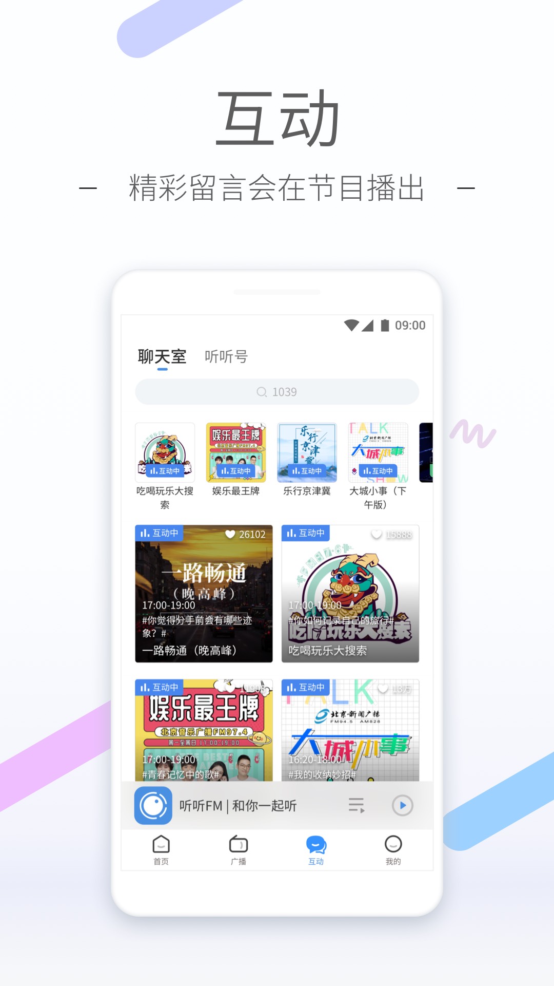 天津天晴s截图