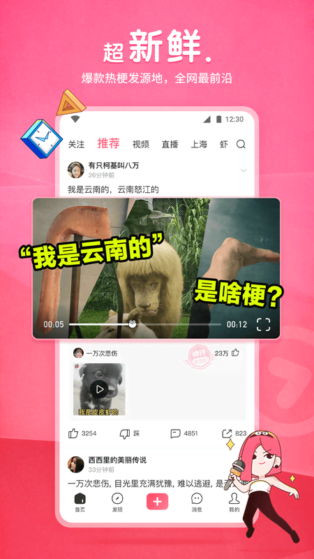 妍妍女主的黄金好吃吗截图