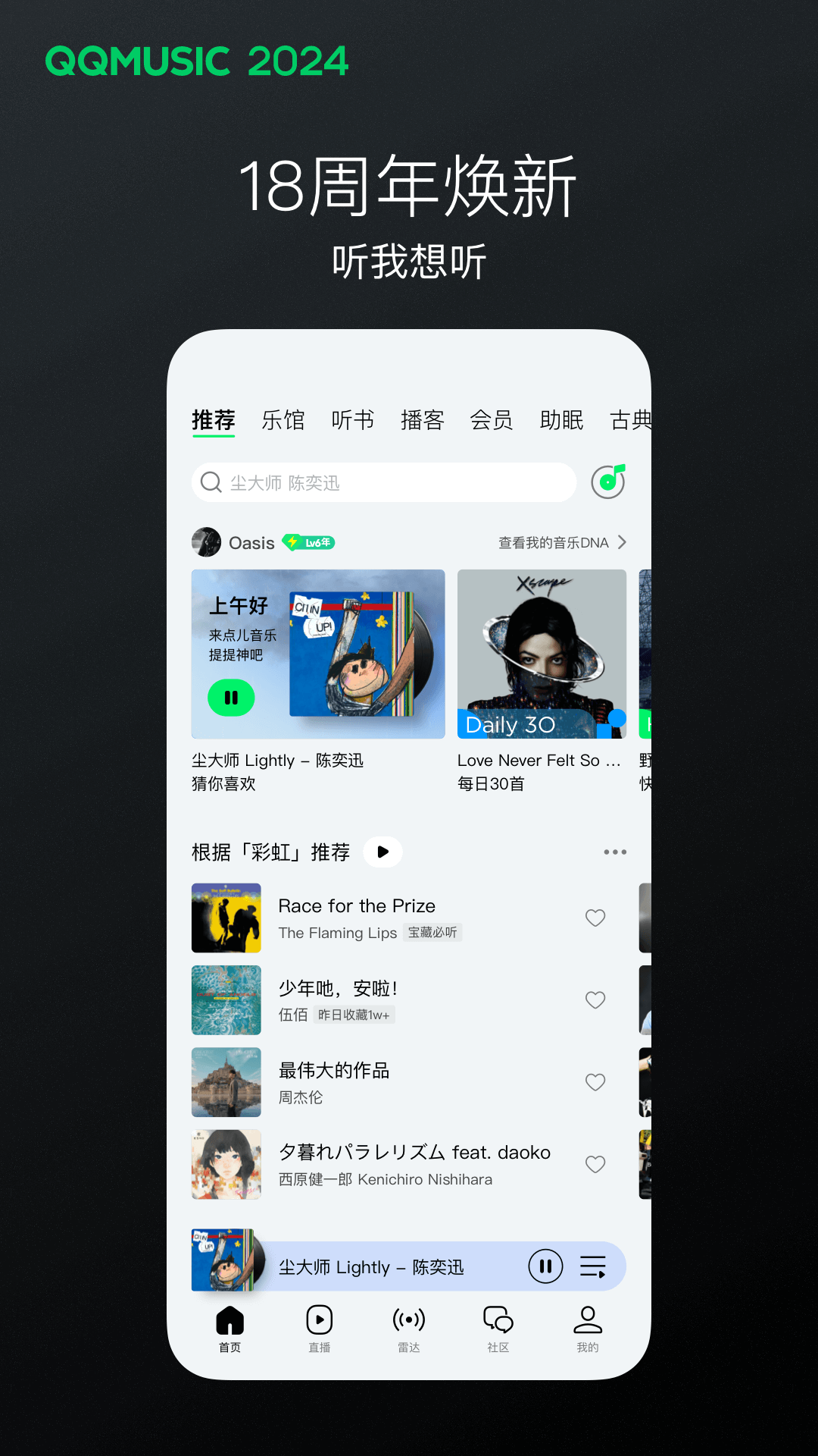 天津天晴s截图