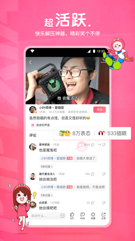 裤袜踩脚连脚区别截图