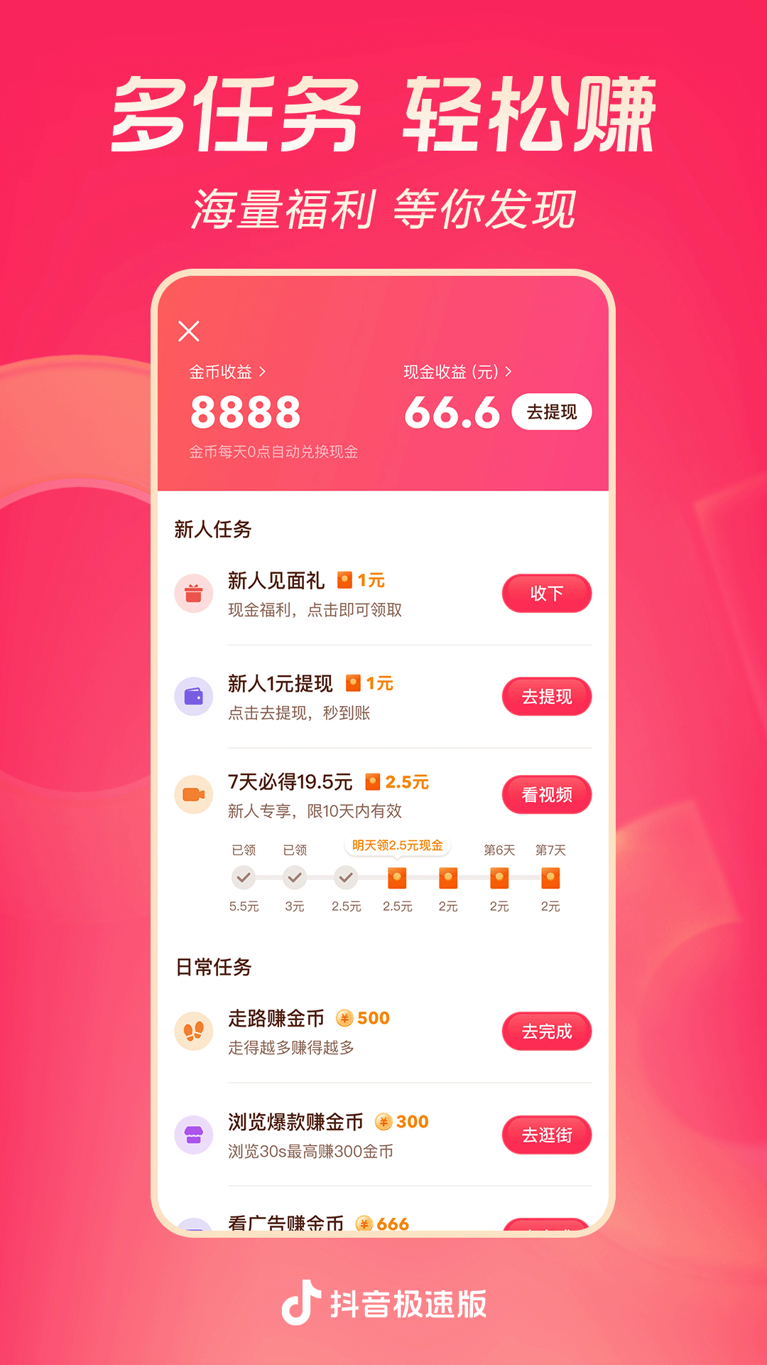 变身之异界女王传免费阅读小说截图