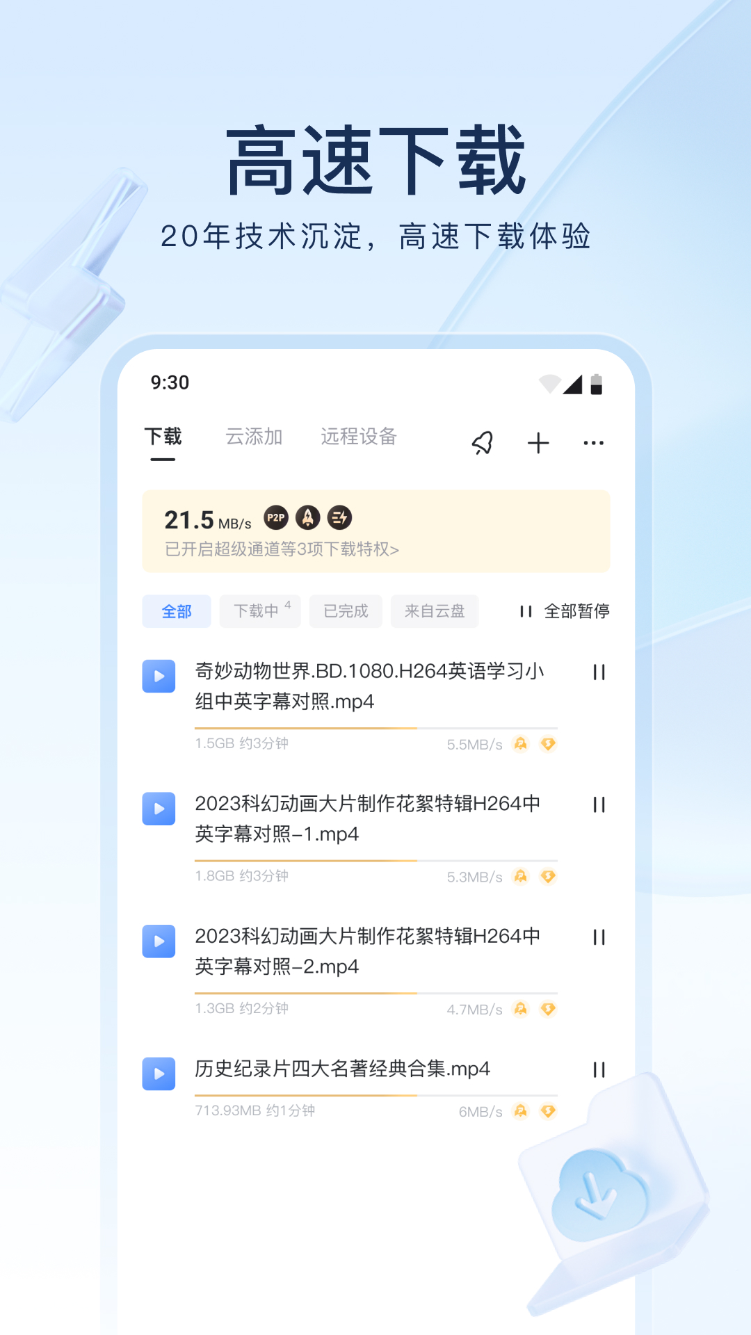 妍妍女主的黄金好吃吗截图