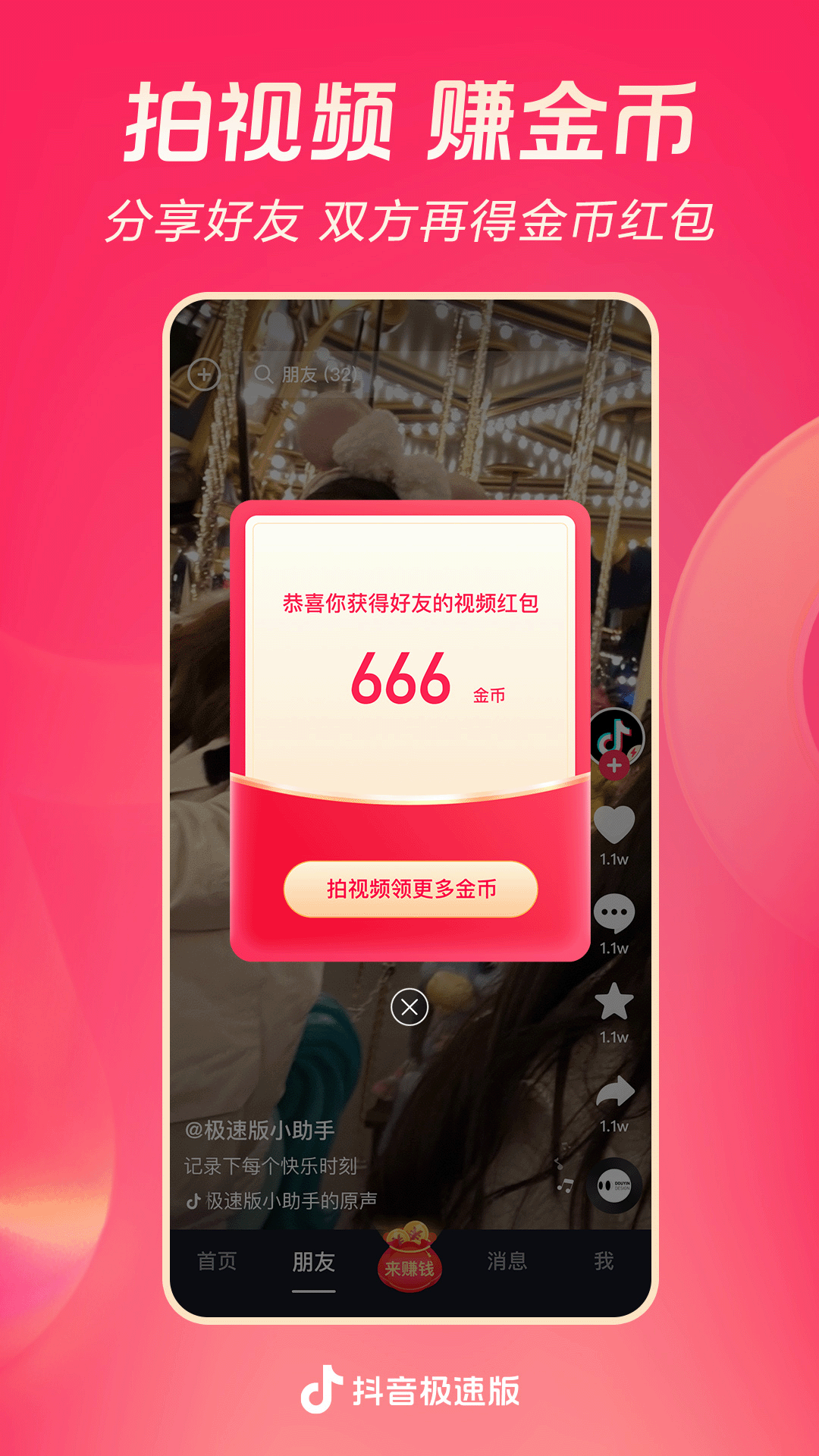 恋足女王网址截图