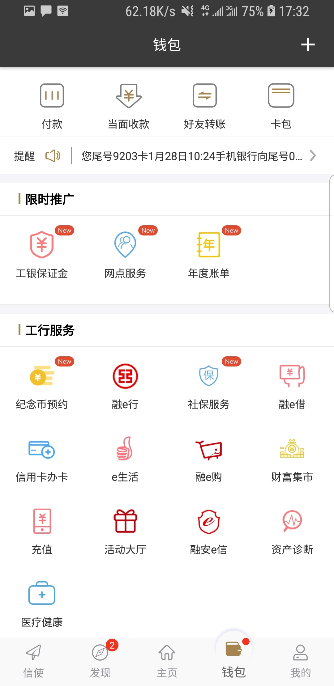 女国公 村里一枝花截图
