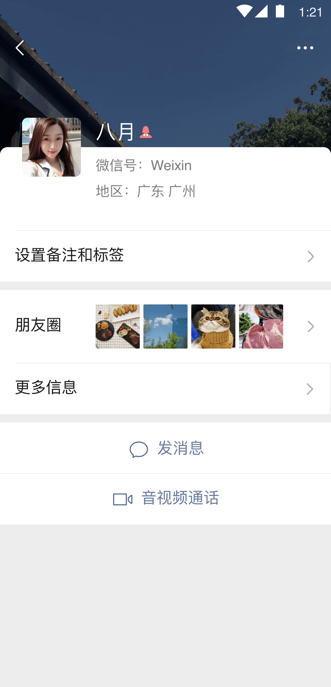 妍妍女主的黄金好吃吗截图