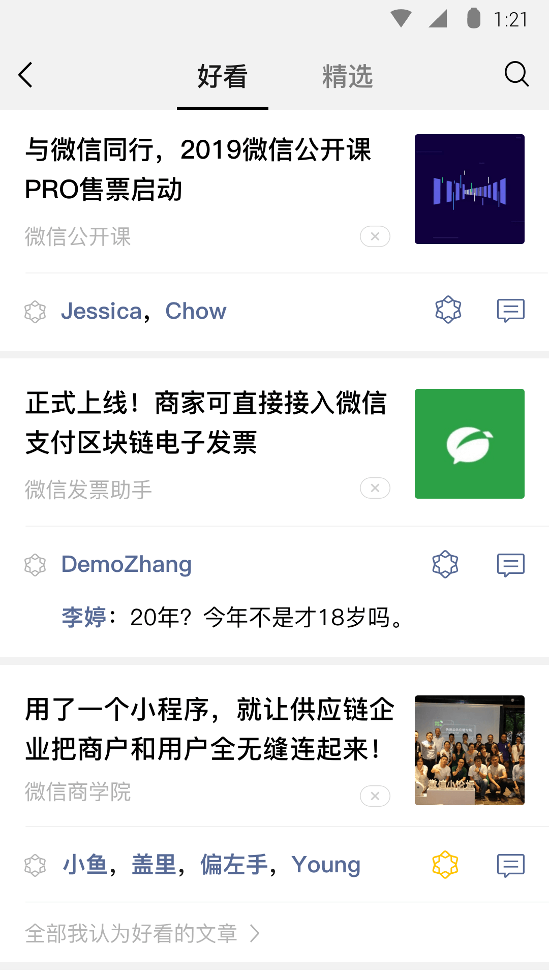 在农村什么狗看门最好呢截图
